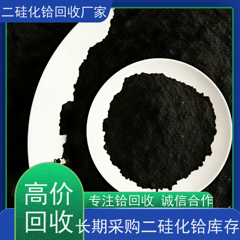 专注铪回收 24小时服务 源头厂家直收 热喷涂层硅铪合金 碳化铪