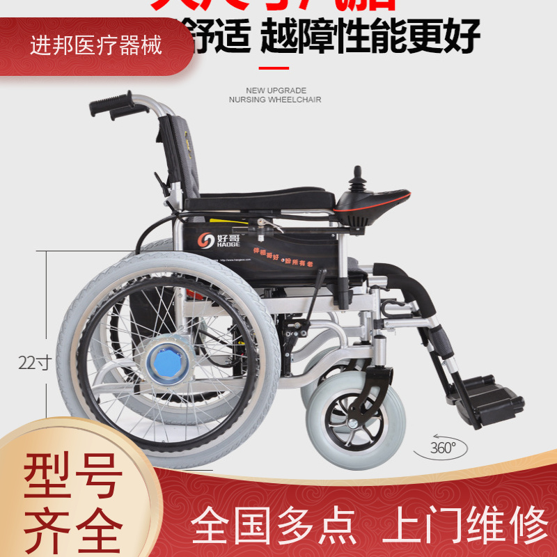 东莞  电动轮椅铅酸电池更换
