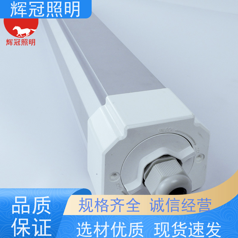 辉冠照明 三防机床工作灯 PC/IP65耐高温低温 生产厂家厂商