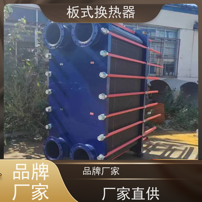 智能可拆式 板式冷却器 换热器+循环泵 316L耐腐蚀板换 供应厂家