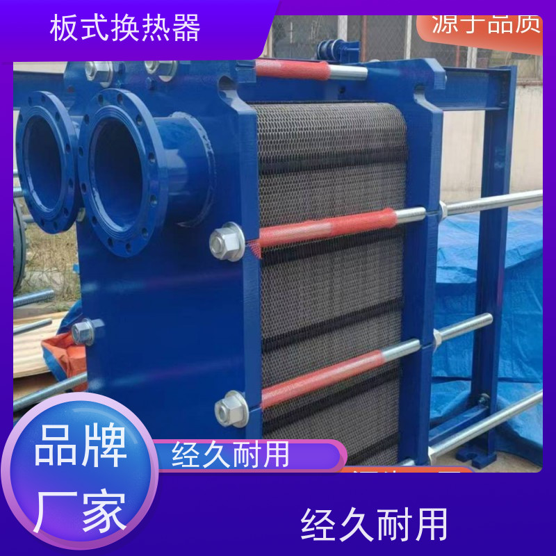 智能可拆式 板式冷却器 换热器 316L耐腐蚀板换 供应厂家