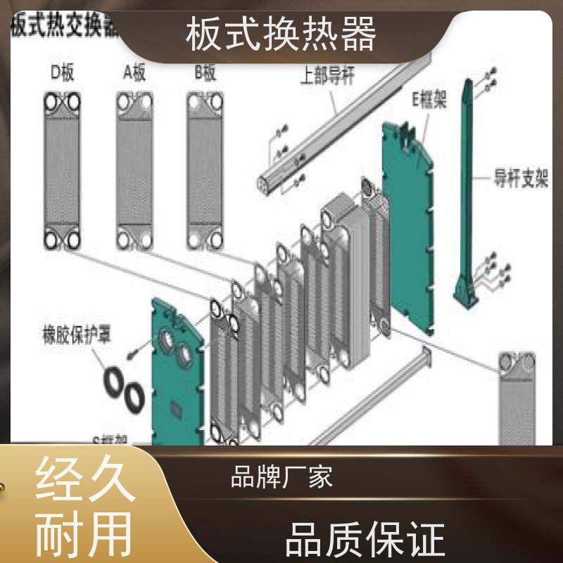 智能可拆式 板式冷却器 整套换热机组 咨询电话