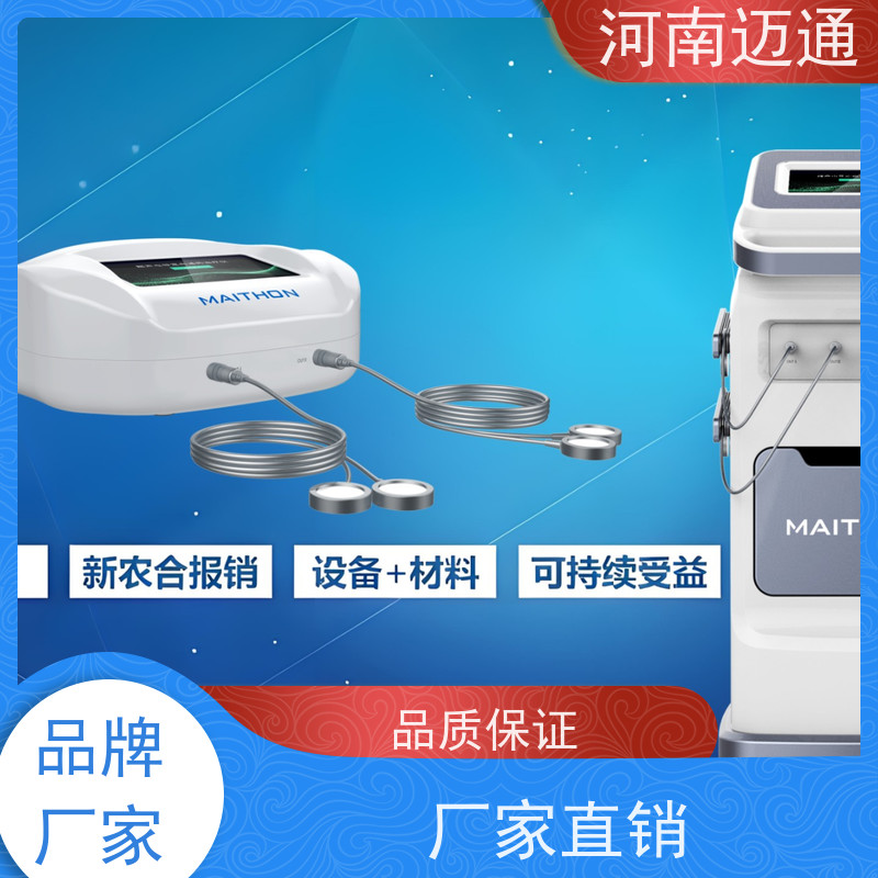 迈通 定向透药仪 康复理疗设备 智能语音操作