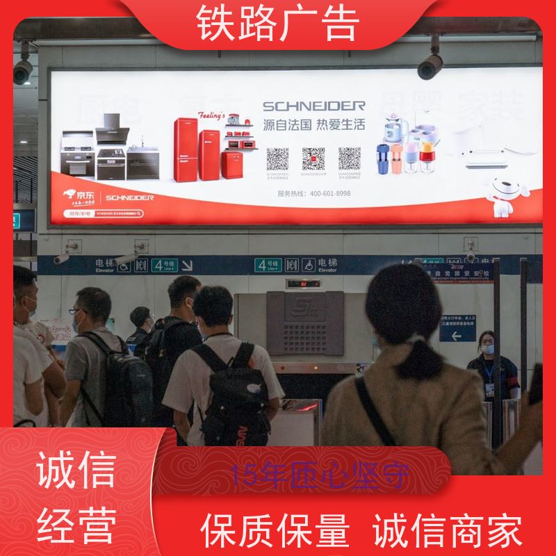 【大国品牌】六安站灯箱广告|【A级流量机器】