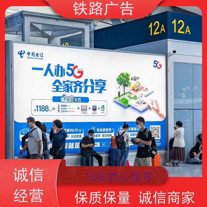 【大国品牌】渭南北站灯箱广告|【24小时热线】