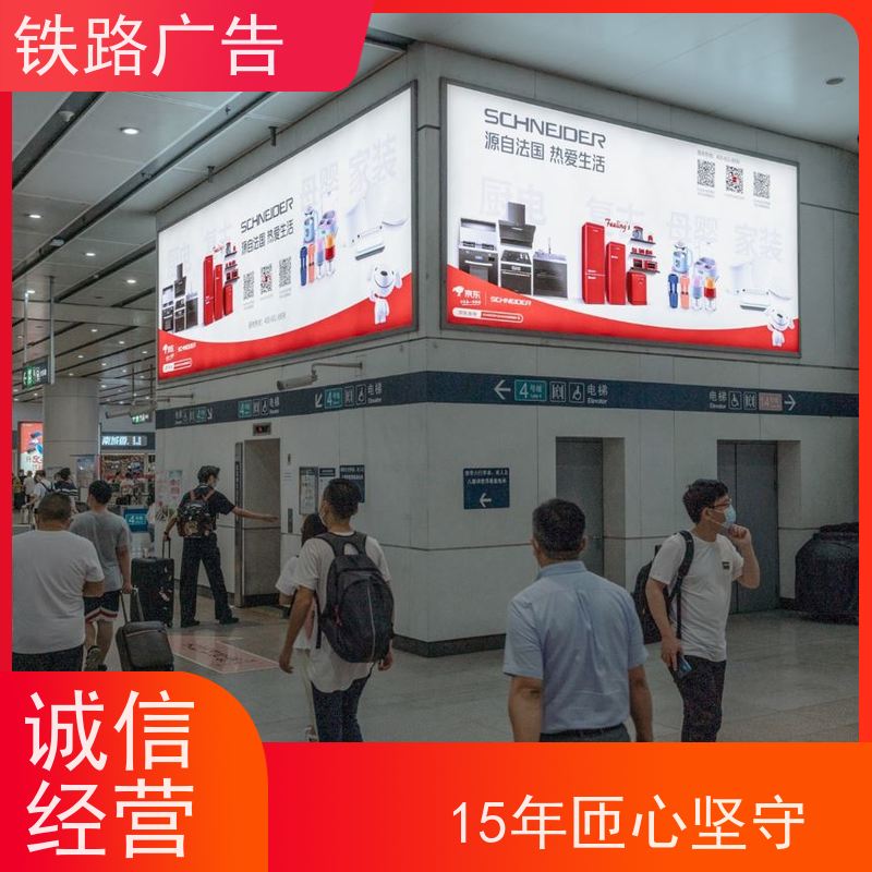 【大国品牌】太原站灯箱广告|【24小时热线】