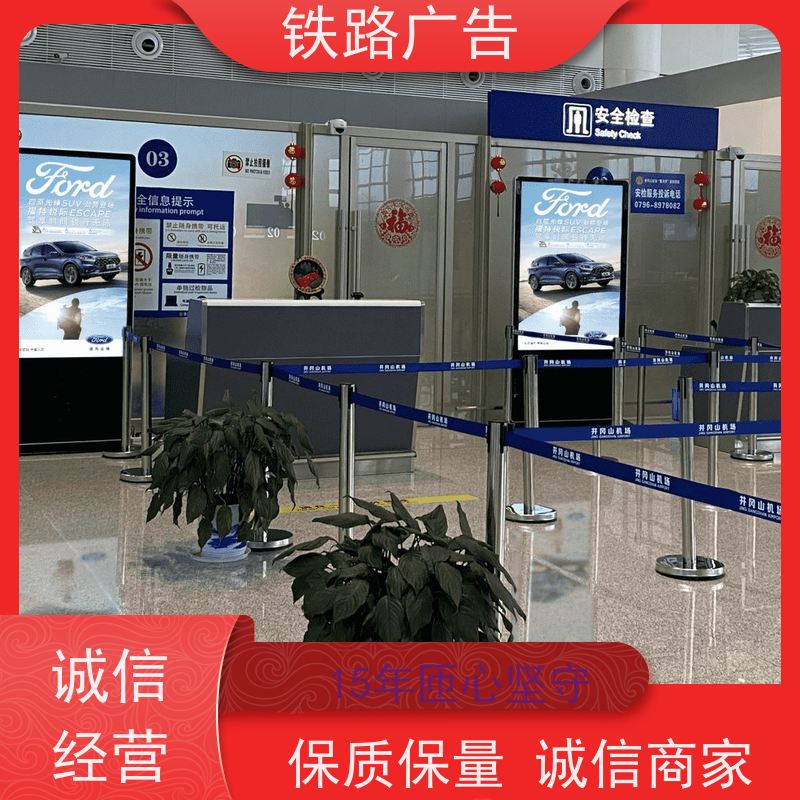 【招商公告】 侯马西站 灯箱发布广告| 铁路核心推荐