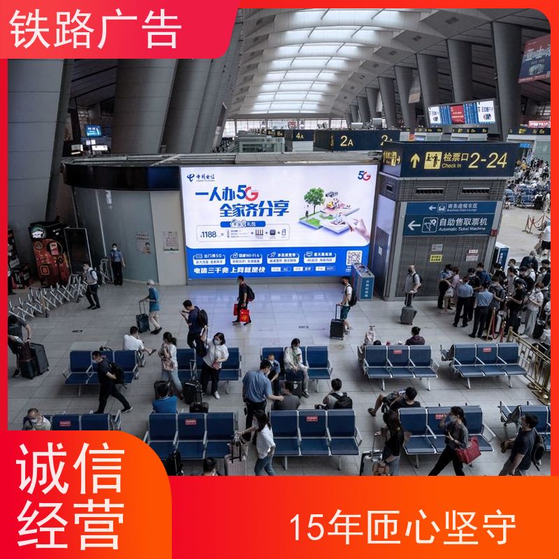 【大国品牌】芜湖站灯箱广告|【A级流量机器】