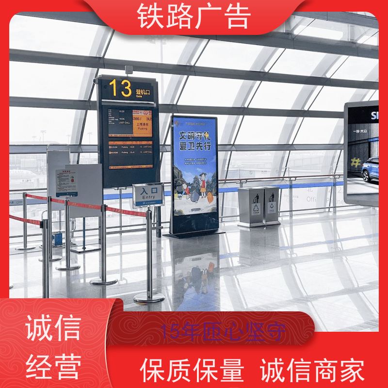 【招商公告】 义乌站 灯箱发布广告| 铁路核心推荐