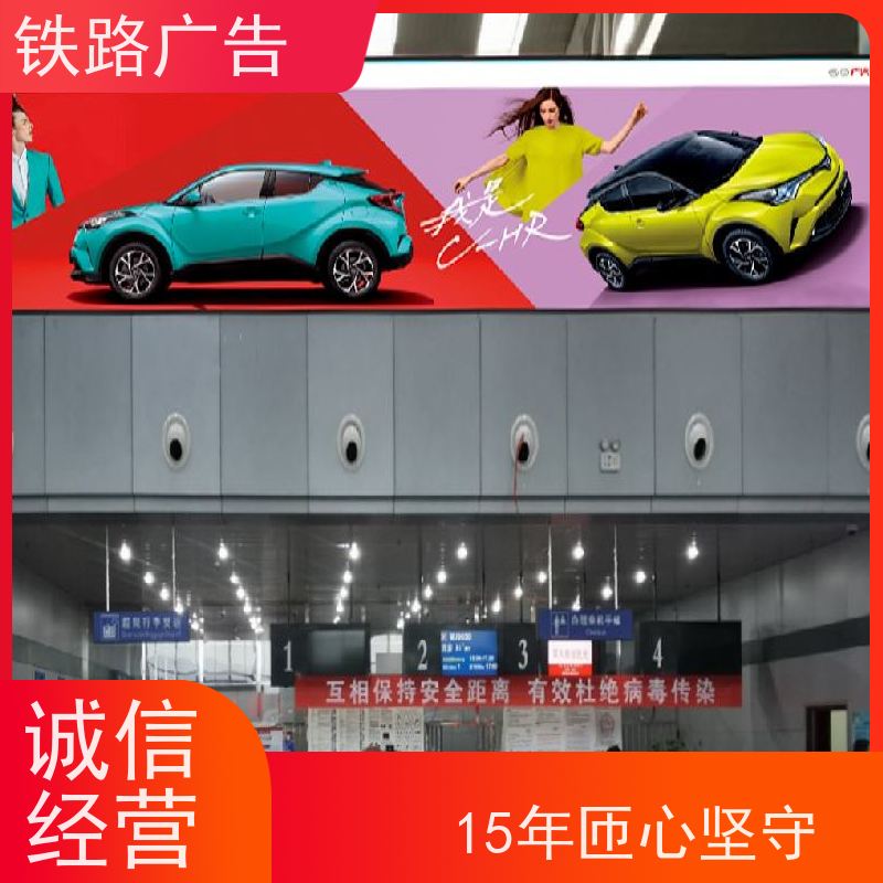 【大国品牌】安庆站灯箱广告|【24小时热线】