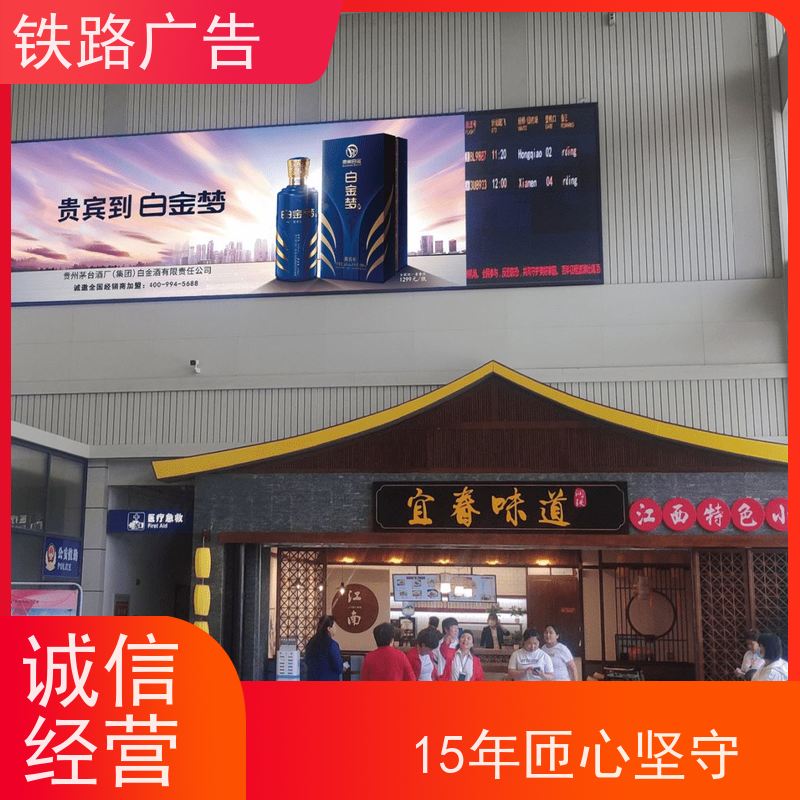 【大国品牌】池州站灯箱广告|【A级流量机器】