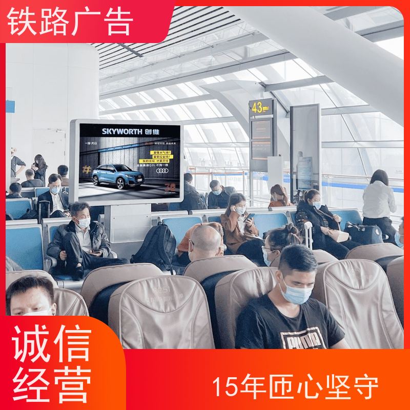 【招商公告】 苍南站 灯箱发布广告| 铁路核心推荐