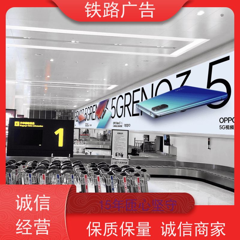 【招商公告】 温州南站 灯箱发布广告| 【2026-2027】