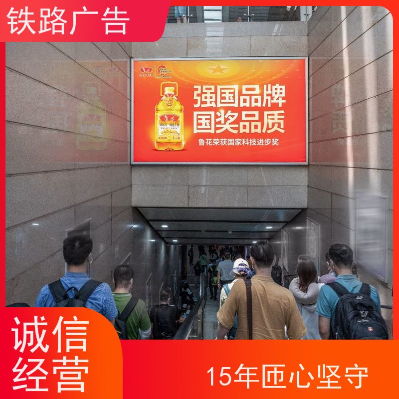 【大国品牌】齐齐哈尔站灯箱广告|【A级流量机器】