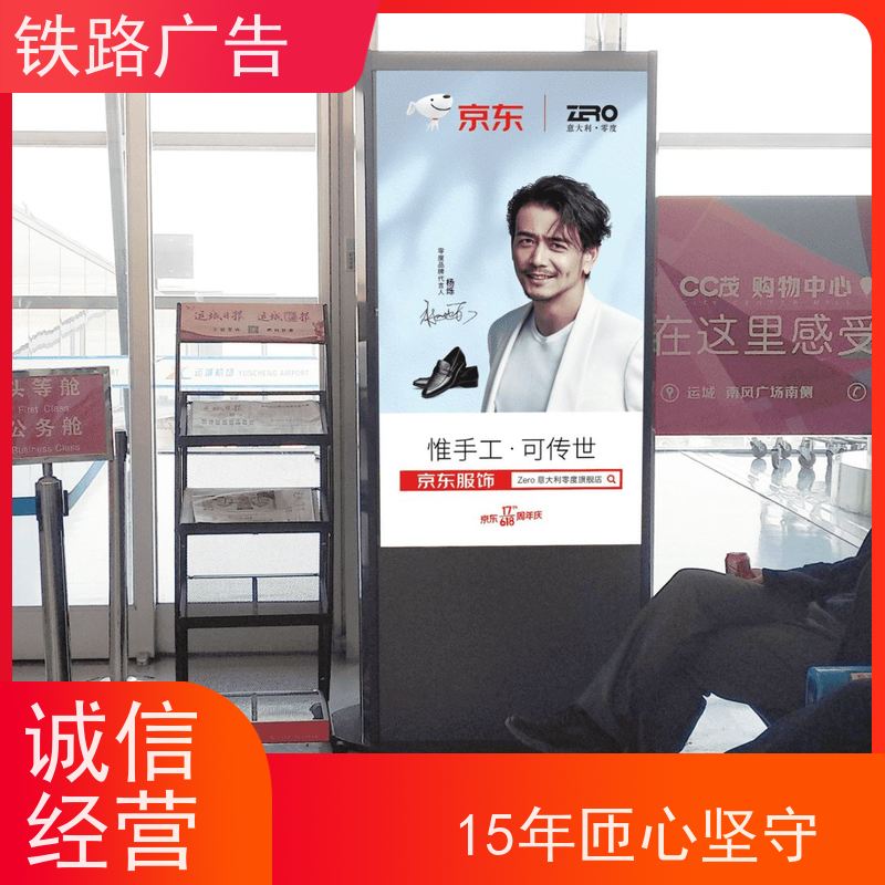 【招商公告】 徐州东站 灯箱发布广告| 【2026-2027】