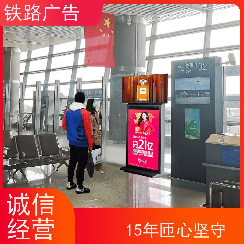 【招商公告】 齐齐哈尔站 灯箱发布广告| 【2026-2027】