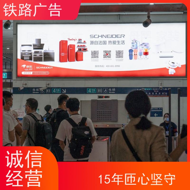 【大国品牌】瑞安站灯箱广告|【公开招商公告】