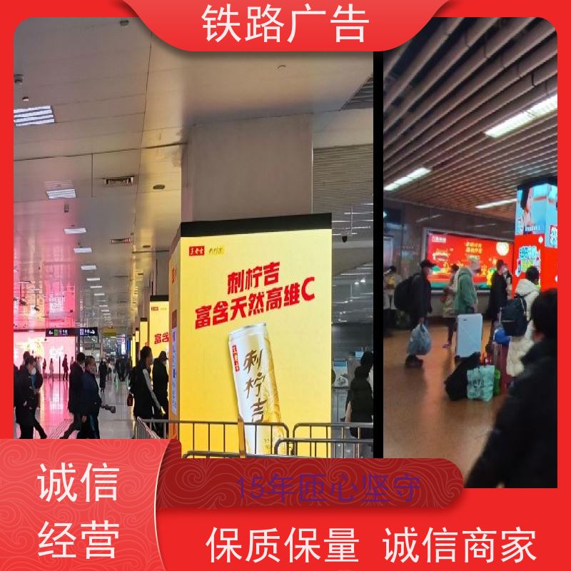 【大国品牌】马鞍山东站灯箱广告|【公开招商公告】