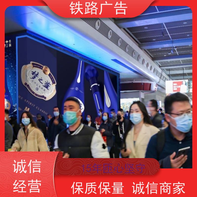 【招商公告】 芜湖站 灯箱发布广告| 铁路核心推荐
