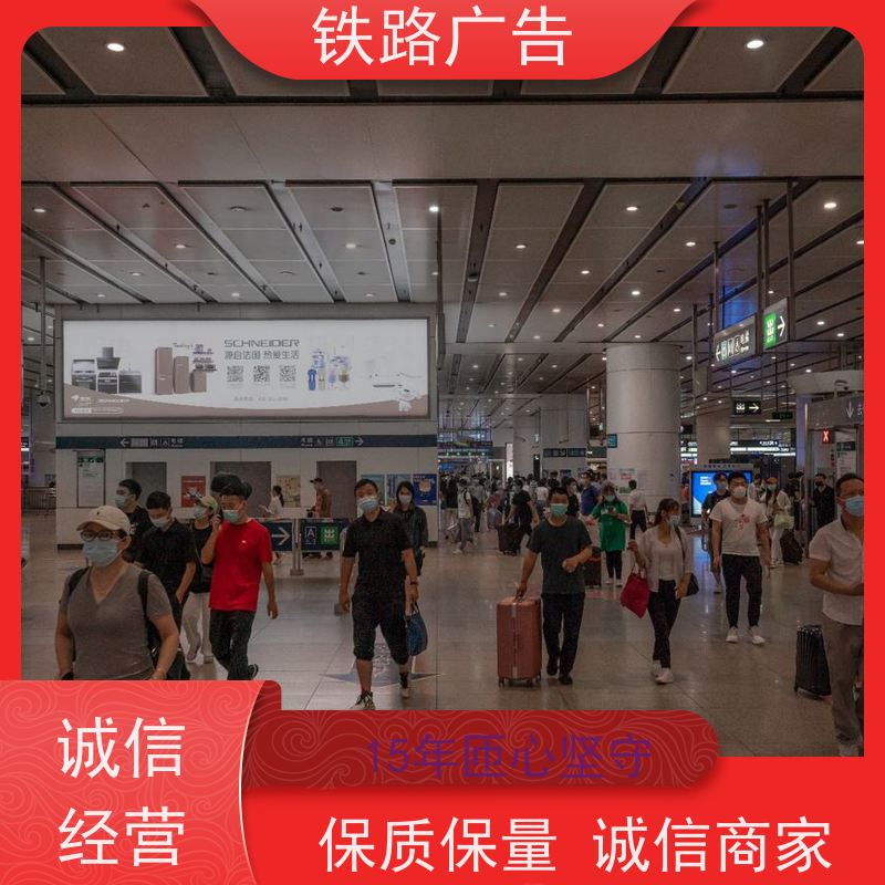 【招商公告】 渭南北站 灯箱发布广告| 铁路核心推荐