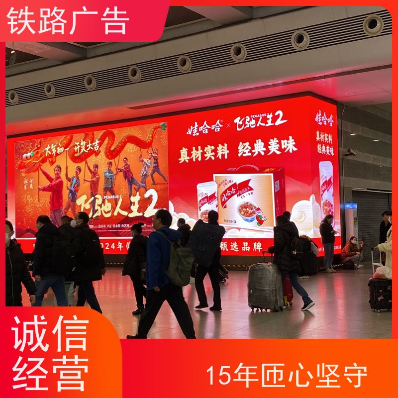 【招商公告】 贵阳北站 灯箱发布广告| 【2026-2027】