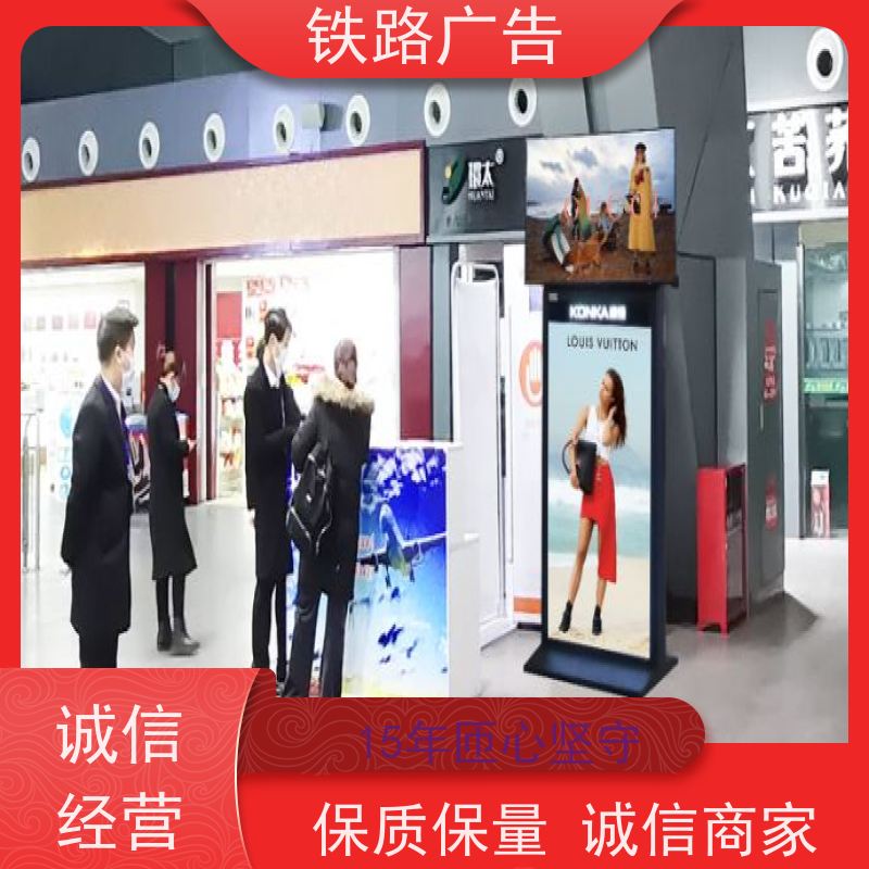 【大国品牌】太原站灯箱广告|【A级流量机器】