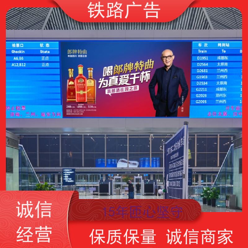 【招商公告】 六安站 灯箱发布广告| 铁路核心推荐