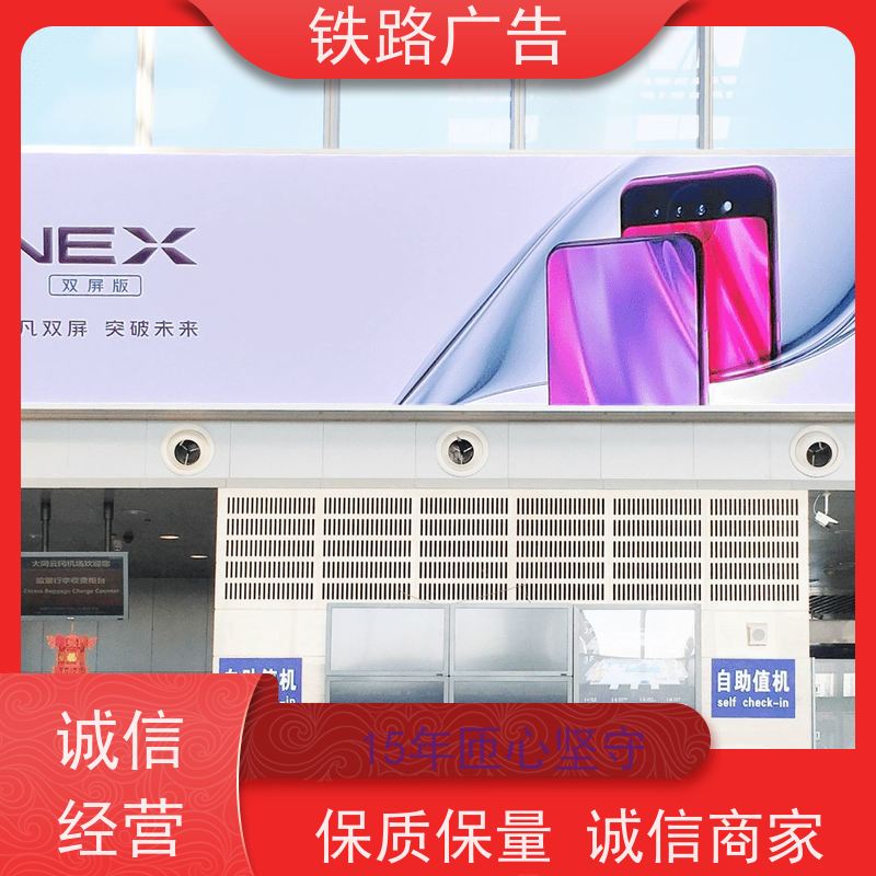 【大国品牌】齐齐哈尔站灯箱广告|【24小时热线】