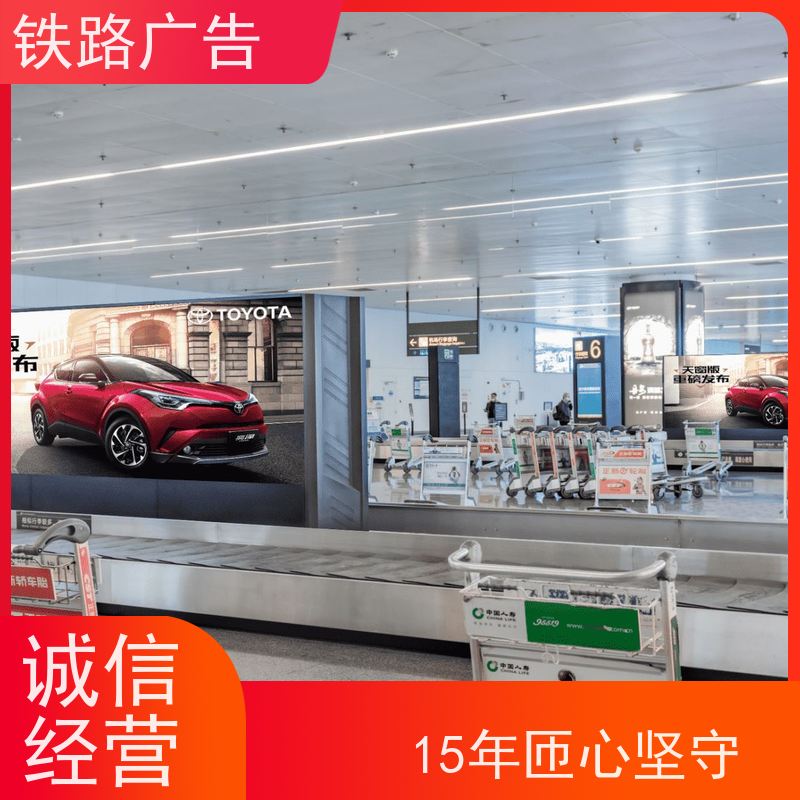 【招商公告】 太原站 灯箱发布广告| 铁路核心推荐