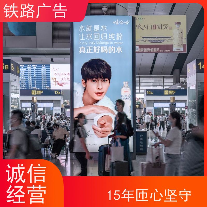 【大国品牌】乐清站灯箱广告|【投放形式及折扣】