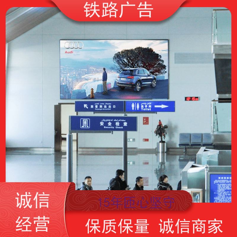 【招商公告】 马鞍山东站 灯箱发布广告| 铁路核心推荐