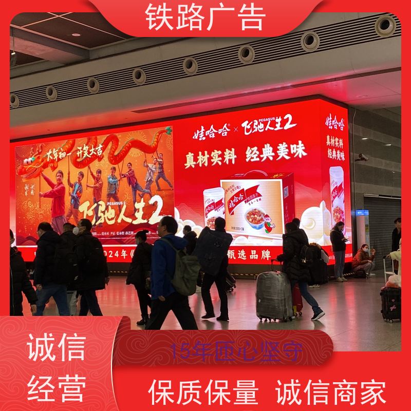 【招商公告】 南京南站 灯箱发布广告| 【2026-2027】