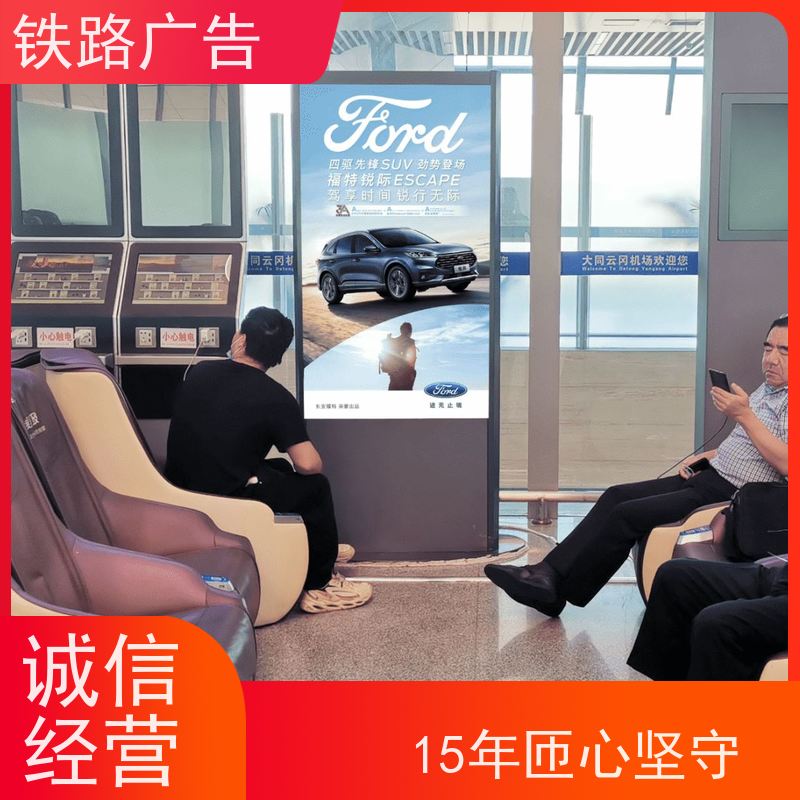【大国品牌】徐州东站灯箱广告|【投放形式及折扣】