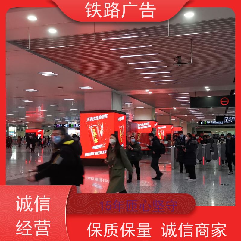 【大国品牌】苍南站灯箱广告|【投放形式及折扣】