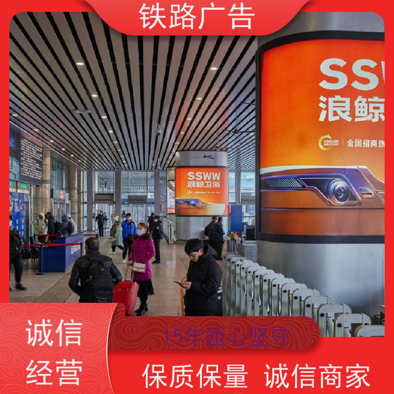 【招商公告】 乐清站 灯箱发布广告| 【2026-2027】