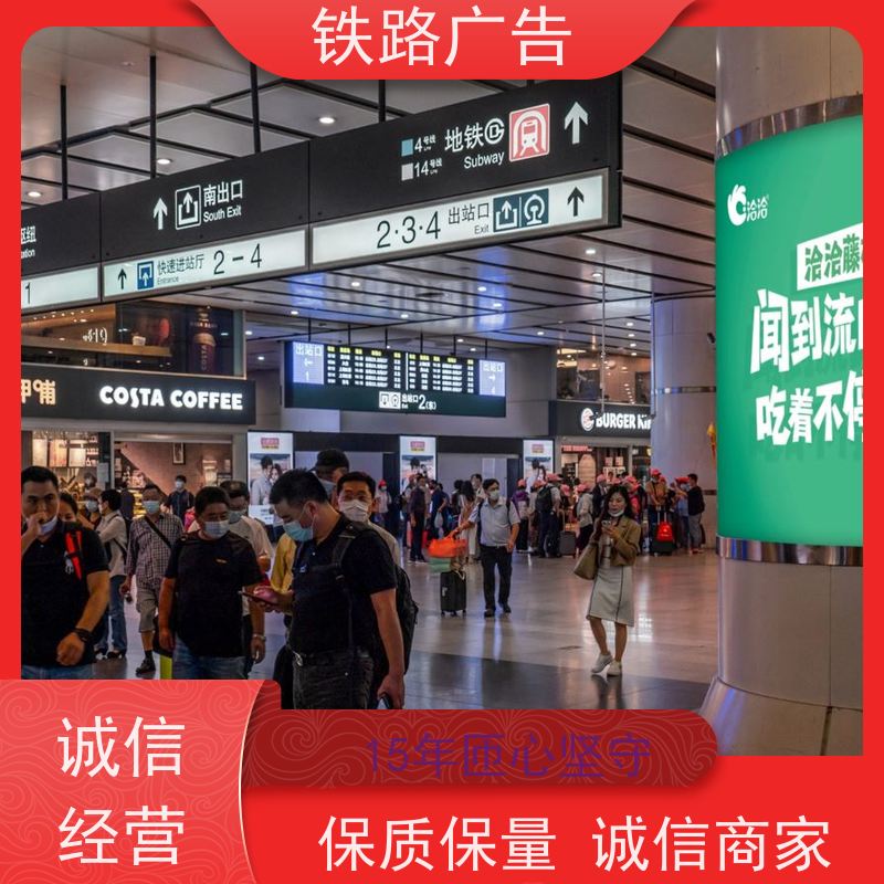 【招商公告】 齐齐哈尔站 灯箱发布广告| 【S级推荐】