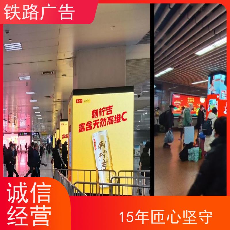 【招商公告】 贵阳北站 灯箱发布广告| 铁路核心推荐