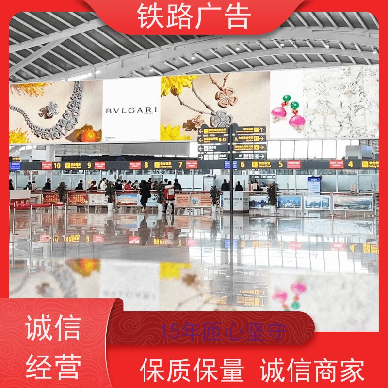 【招商公告】 乐清站 灯箱发布广告| 铁路核心推荐