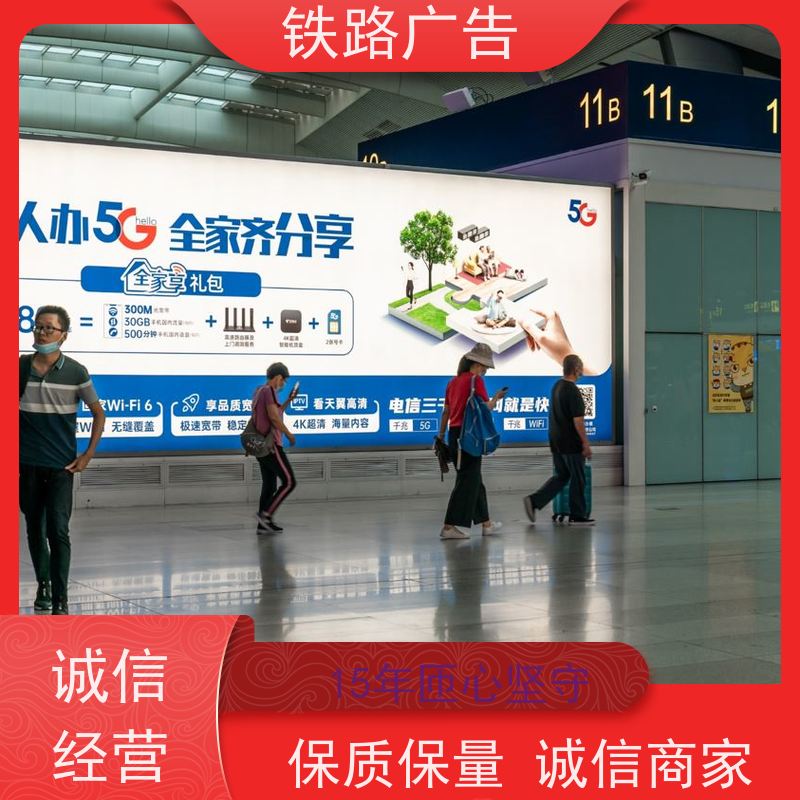 【招商公告】 徐州东站 灯箱发布广告| 铁路核心推荐