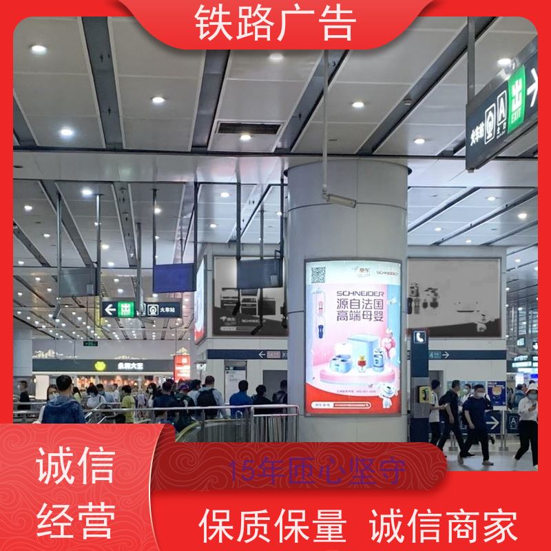 【大国品牌】徐州东站灯箱广告|【A级流量机器】