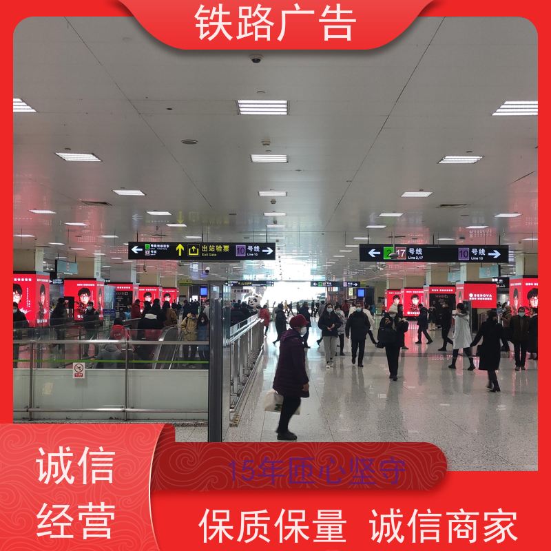 【大国品牌】运城北站灯箱广告|【A级流量机器】
