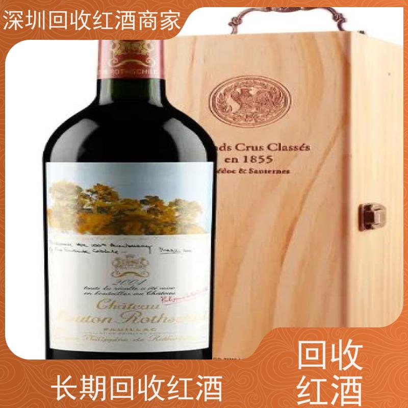 越秀龙船红酒大量回收