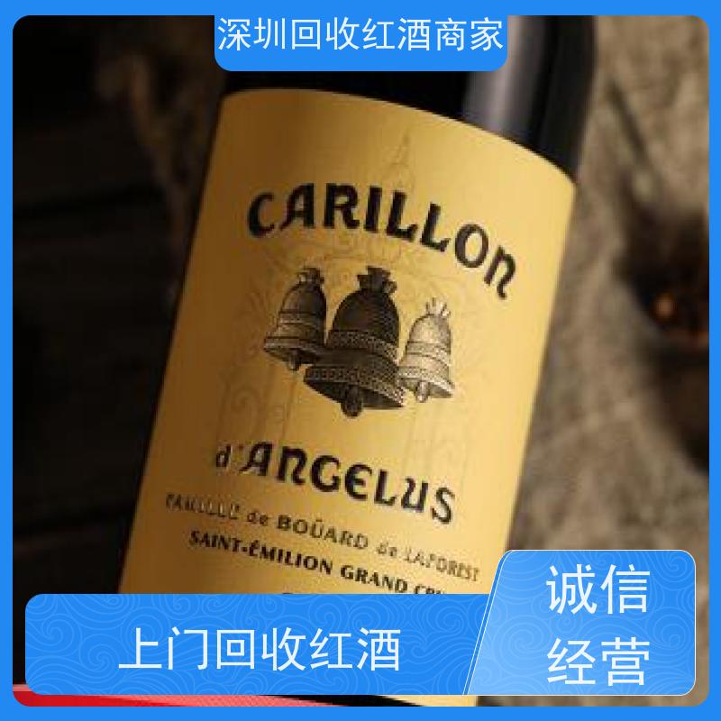 东晓奔富红酒上门回收