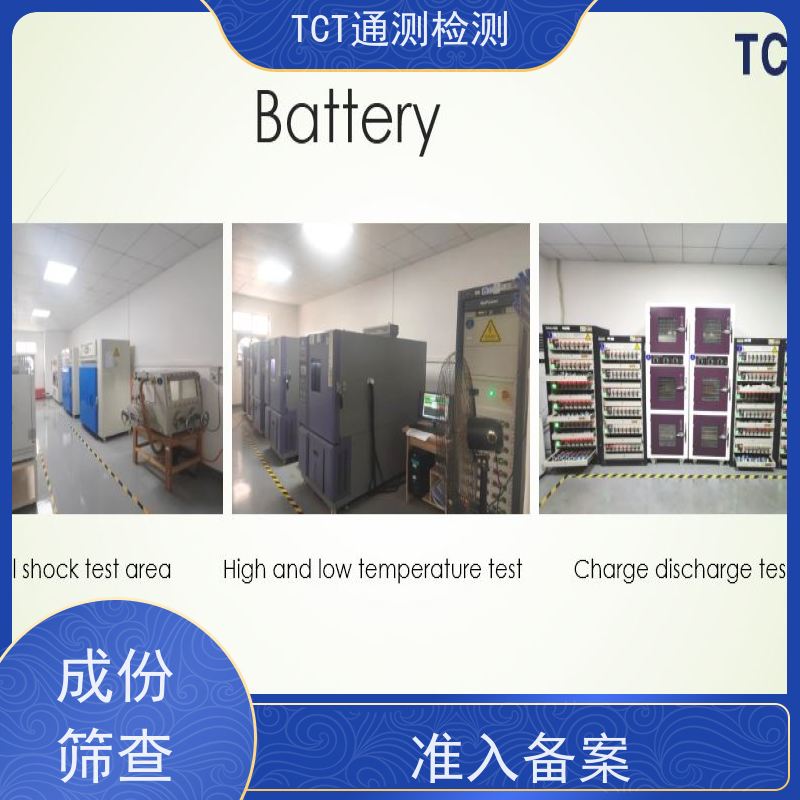 TPD周期 雾化产品合规检测 CNAS CMA 数据公正
