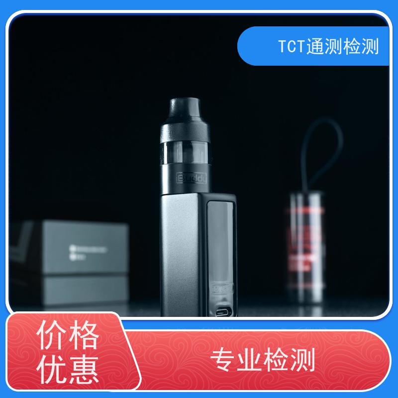 rohs认证证书 欧盟ce检测 专业机构 快速办理 第三方检测机构