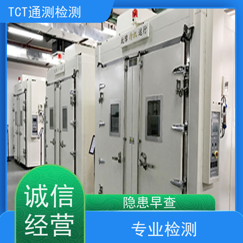 欧盟RoHS测试_CMA/CNAS资质认定_第三方检测认证机构_CTI检测