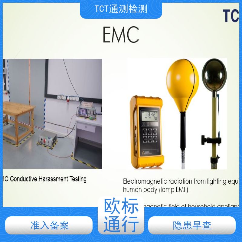 TPD通告 tpd测试 费用低 合规无忧
