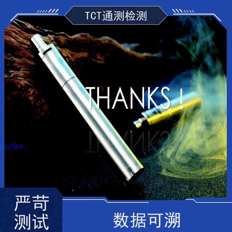 TCT通测检测 锂电池危包证咨询 技术兜底 CMA实验室