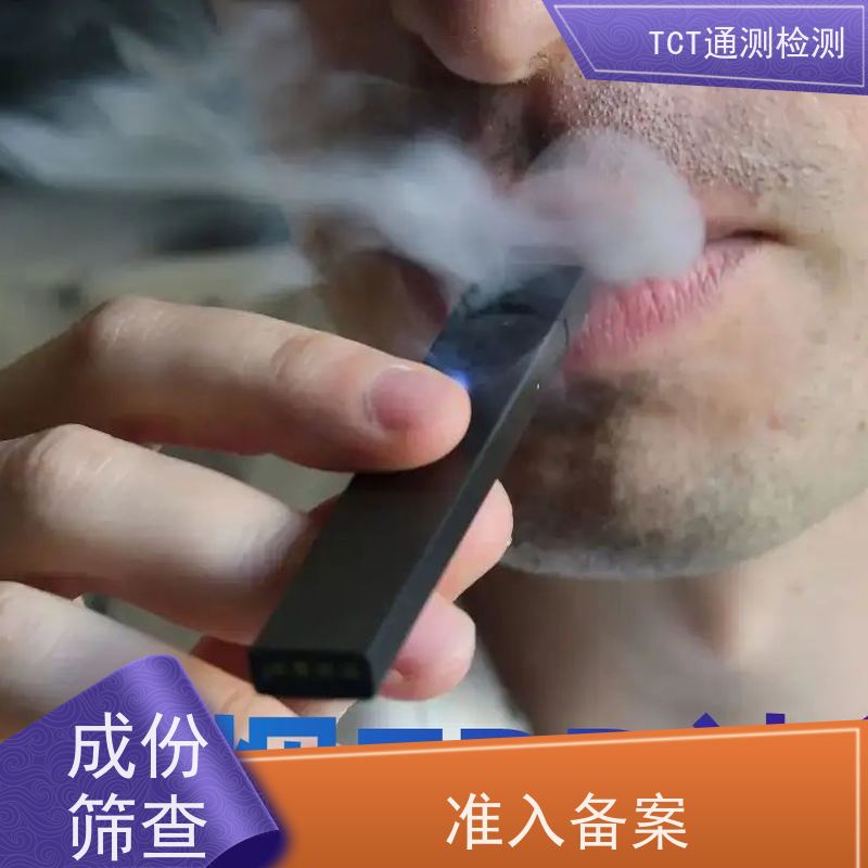 TPD周期 tpd测试 cma 一份合规报告