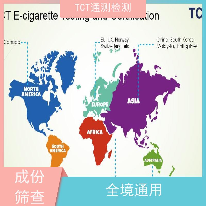 TCT通测检测 TPD合规 tpd测试 让中国制造畅行欧盟